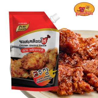 [แพ็ค3ถุง] เพียวฟู้ดส์ ซอสเคลือบไก่ ซอสไก่ 1000กรัม ซอสทาไก่ ไก่เกาหลี ซอสเผ็ดเกาหลี ซอสไก่เกาหลี