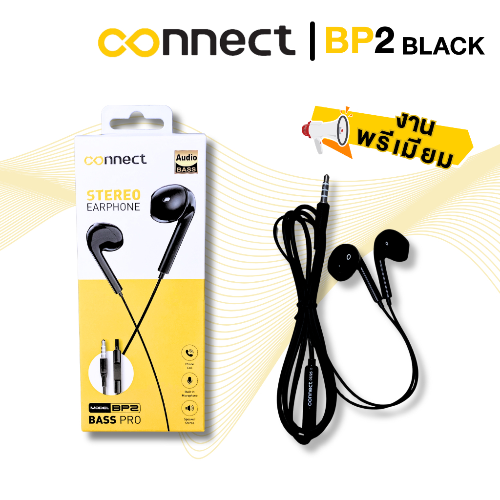 Connect BP2 BLACK หูฟังเกรดพรีเมี่ยมรุ่น Mega Bass BP2 BLACK 3.5mm plug ลำโพงเป็นระบบ สเตอริโอ คอปเป