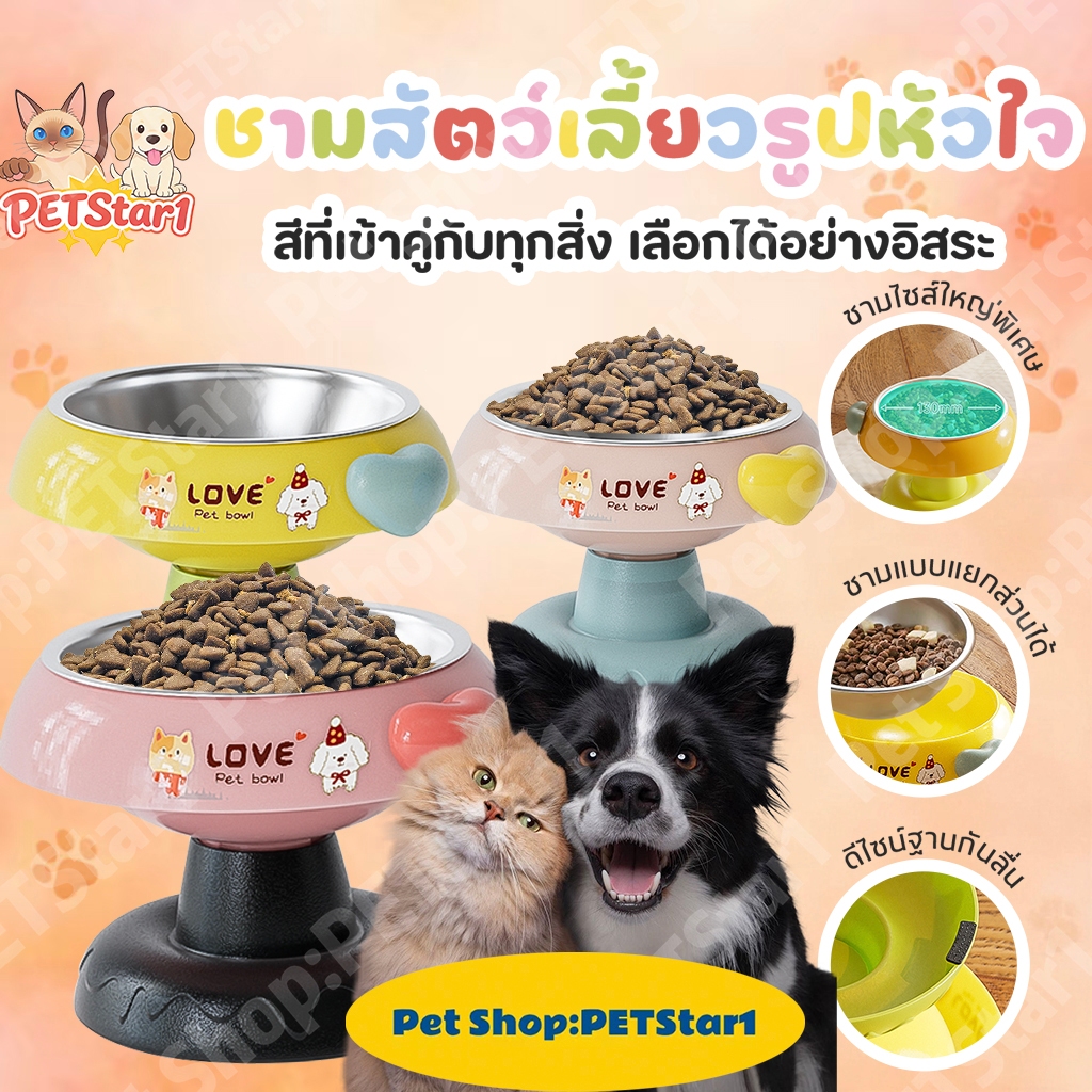 PETStar1ชามอาหารสัตว์เลี้ยง ถ้วยข้าวแมว ชามสัตว์เลี้ยง ชามแมว ชามสแตนเลส มียางกันลื่นด้านล่าง ป้องกันการเลื่อนขณะกินอาหา