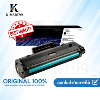 107A ตลับหมึกโทนเนอร์ (W1107A)หมึกสีดำ