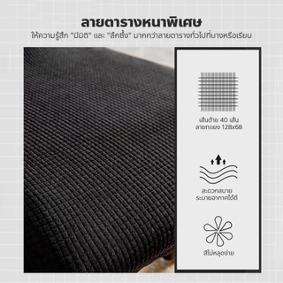 💕พร้อมส่ง💕ผ้าคลุมเบาะเก้าอี้ ยืดหยุ่นสูง กันน้ำ S / M / L ถอดซักได้ง่าย