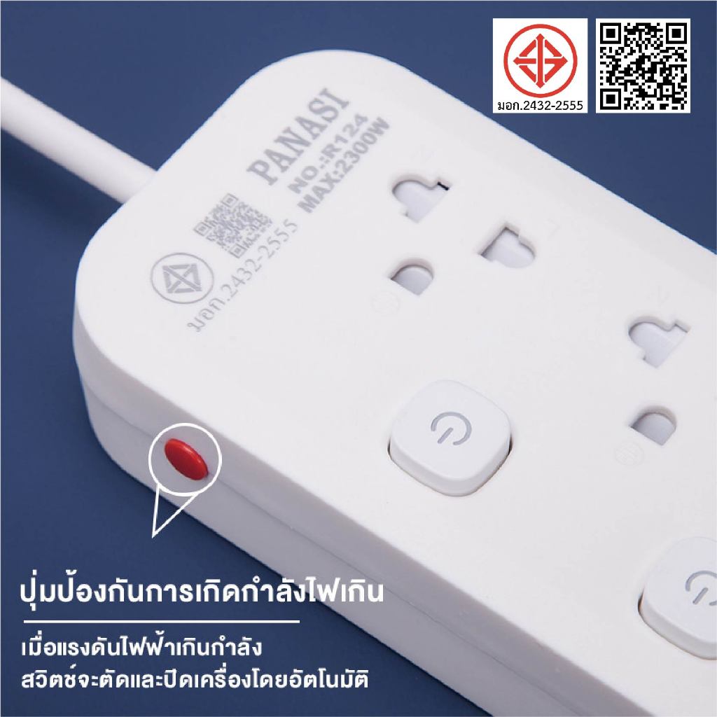 ปลั๊กไฟ usb ปลั๊ก3/4/5/6ตา power socket พร้อมสวิตช์ปิดเปิด มาตรฐาน มอก. ตัดไฟได้ 2/3/5เมตร - รูปที่ 6