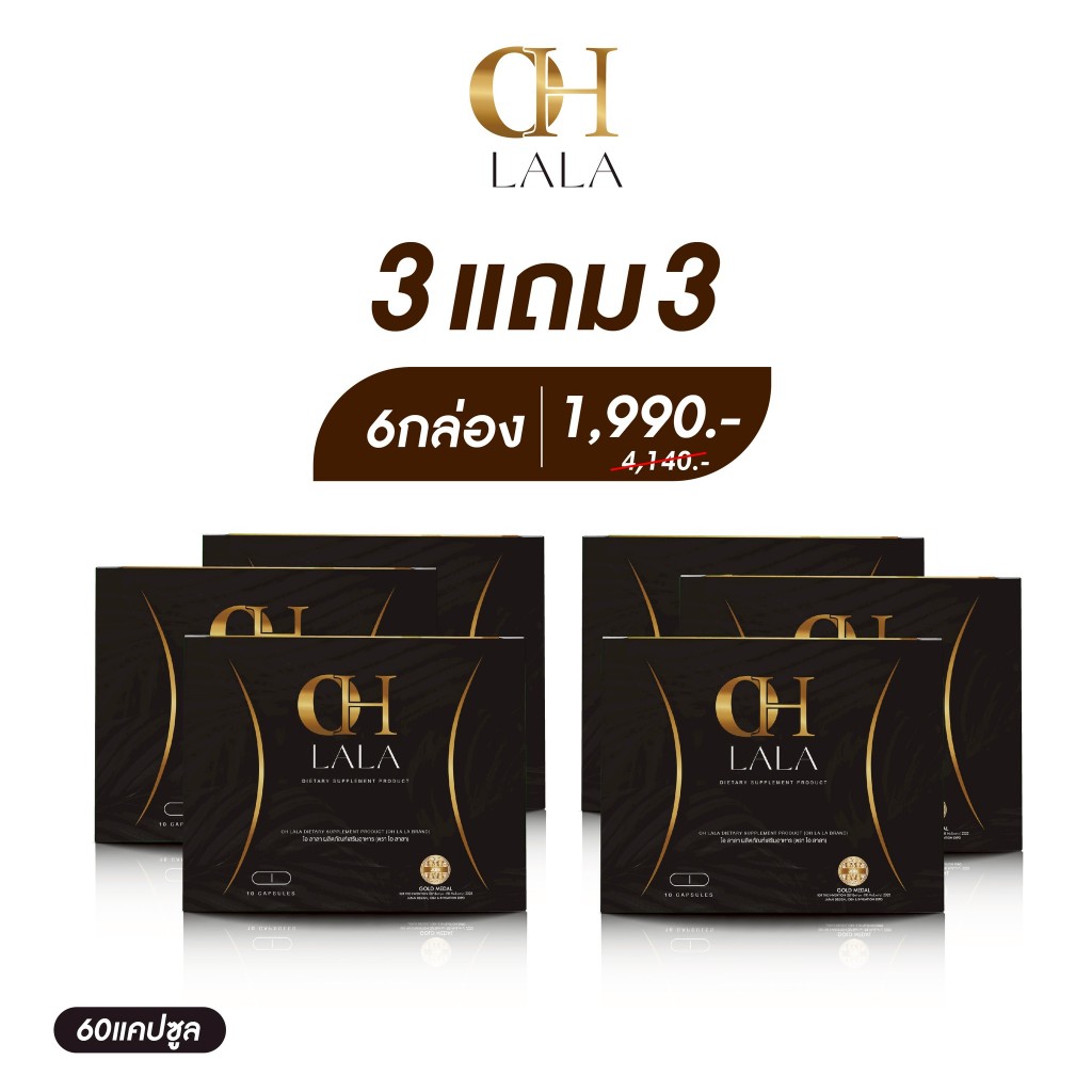 [ของเเท้บริษัท]( รวมทุกโปร) OH LALA โอ๋ ภัคจิรา ผลิตภัณฑ์เสริมอาหาร (1กล่อง บรรจุ 10 แคปซูล) - รูปที่ 2