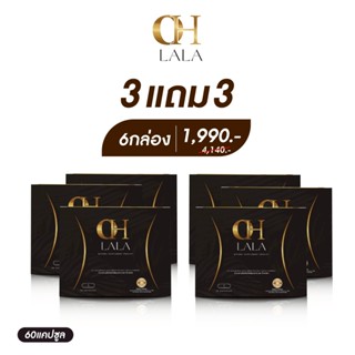[ของเเท้บริษัท](3 แถม 3) OH LALA โอ๋ ภัคจิรา ผลิตภัณฑ์เสริมอ…