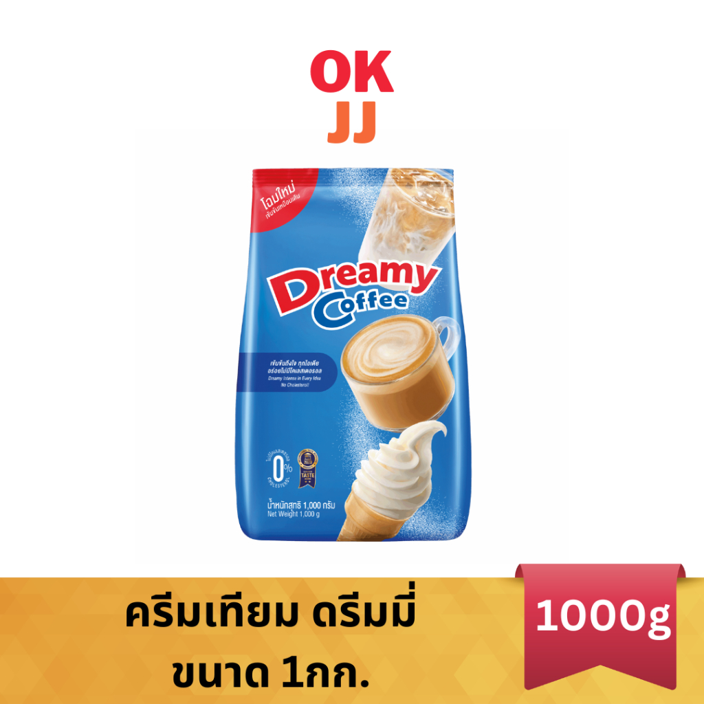ครีมเทียม ดรีมมี่  ขนาด 1000 กรัม
