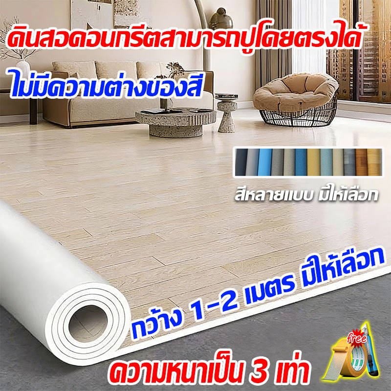 BIG! เสื่อพื้นPVCใต้ขน ปูพื้นกันน้ำกันลื่น ติดตั้งง่ายไม่ต้องกาว จัดส่งภายใน24ชม. เหมาะห้องน้ำครัวเรือน