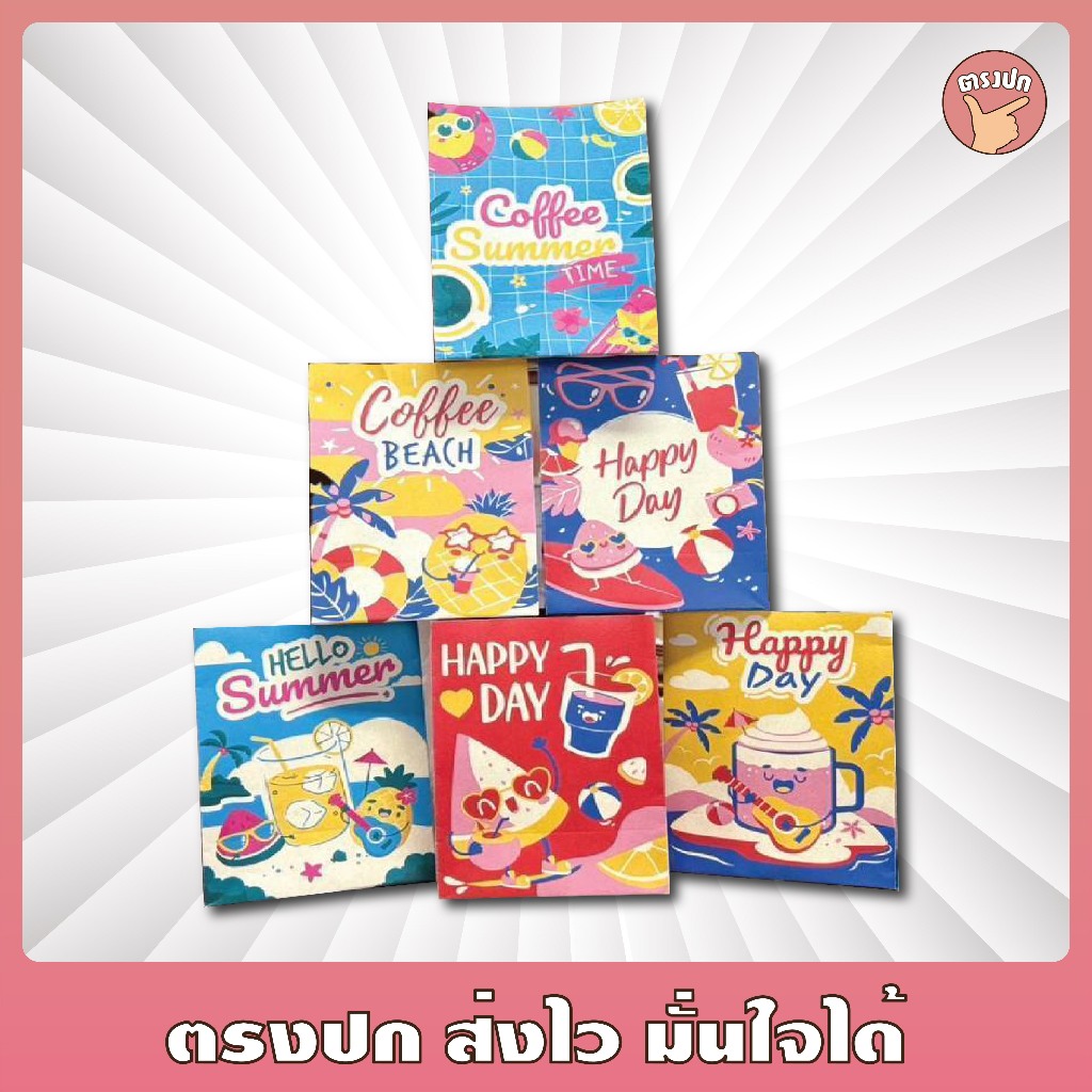 [ยกกระสอบ 10 แพ็ค] ถุงกาแฟกระดาษ 125 g คละลายในแพ็ค