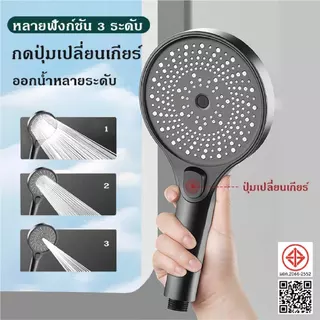 หัวฉีดฝักบัว, หัวฉีดมือถือ, ฝักบัวแรงดันสูงพร้อมตัวกรองในตัว ปริมาณน้ำไหลออกมามาก COD