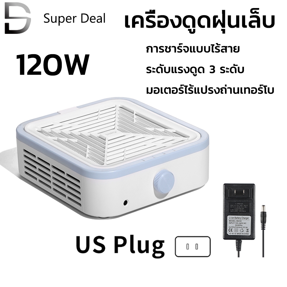 เครื่องดูดฝุ่นเล็บ SNRQI WL008 ไร้สาย มีแบตในตัว 120w เครื่องดูดฝุ่นเล็บไร้สาย เครื่องดูดฝุ่ แรงดูดสูงมาก ปรับระดับลมได้