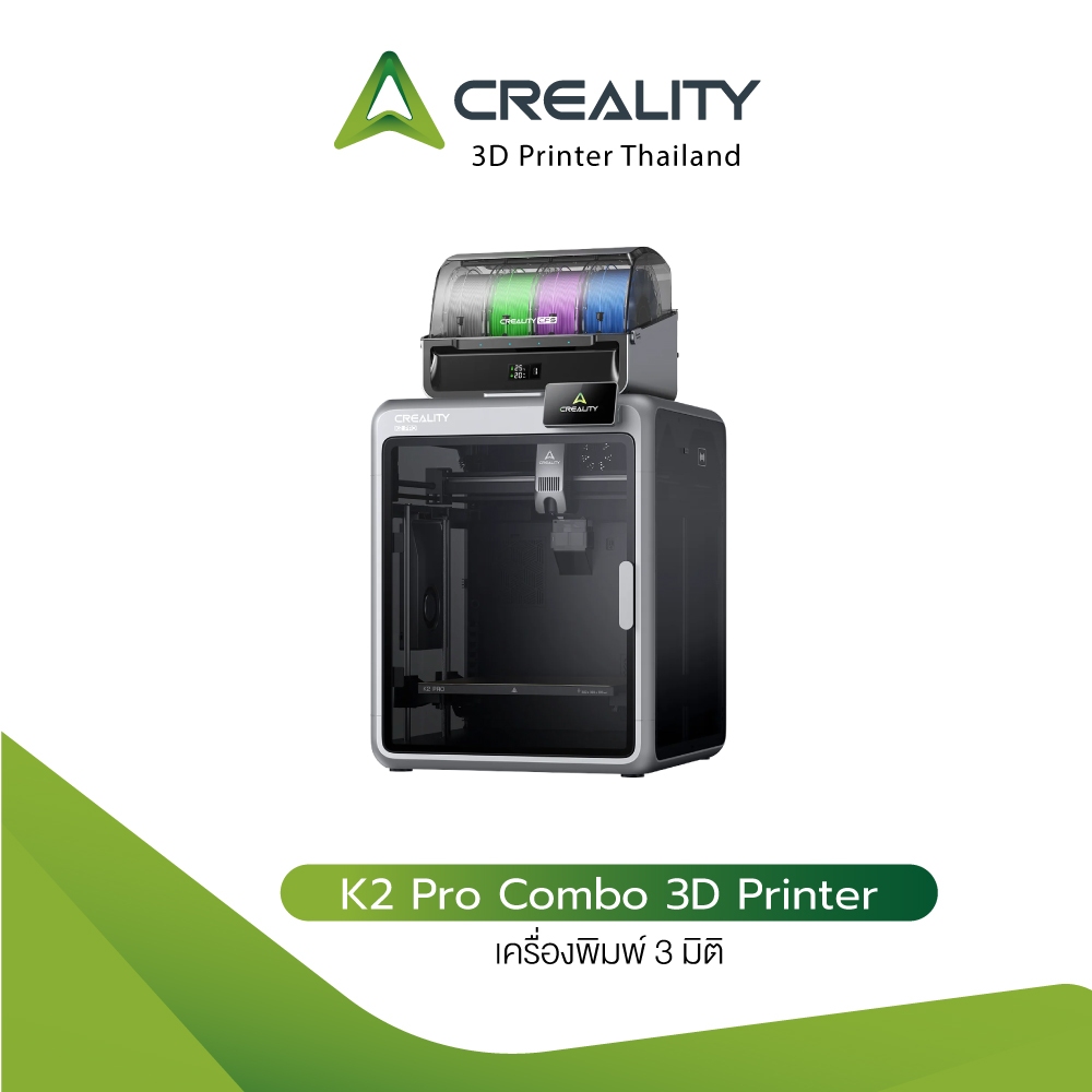 Creality K2 Pro Combo 3D Printer เครื่องพิมพ์ 3 มิติ