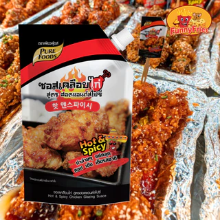 [แพ็ค3ถุง] เพียวฟู้ดส์ ซอสเคลือบไก่ ซอสไก่ 1000กรัม ซอสทาไก่ ไก่เกาหลี ซอสเผ็ดเกาหลี ซอสไก่เกาหลี