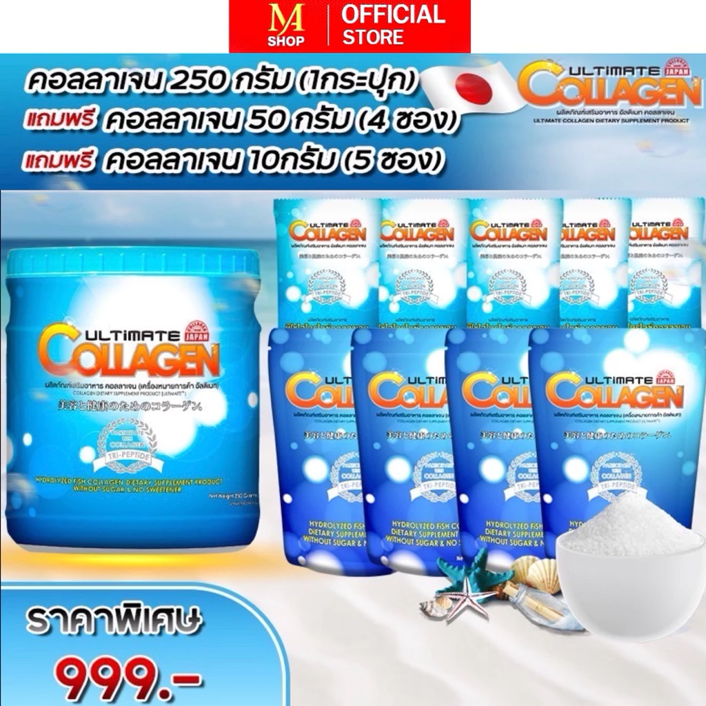 Ultimate Collagen Tri Peptide อัลติเมทคอลลาเจ้นท์ไตร-เป็ปไทด์