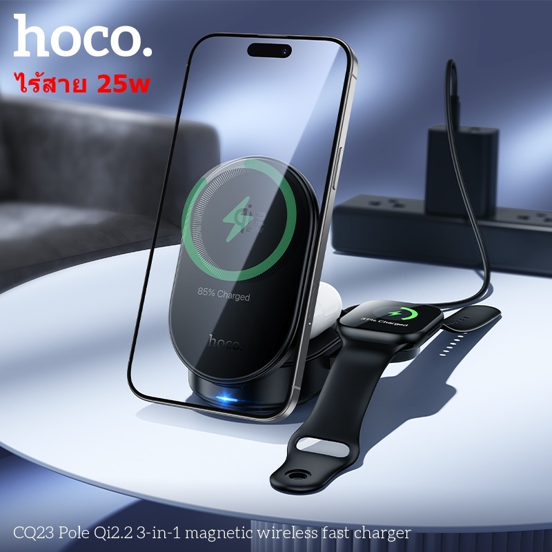 HOCO CQ23 แท่นชาร์จไร้สาย 3in1 รองรับโทรศัพท์ หูฟัง Watch รูปที่ 8