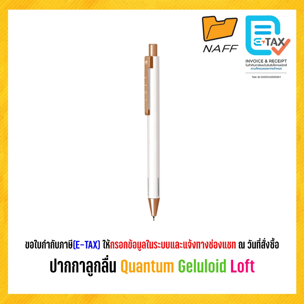 ปากกา ปากกาลูกลื่น Quantum รุ่น TIER 0.5 มม. หมึกสีน้ำเงิน (10 ด้าม/แพ็ค)