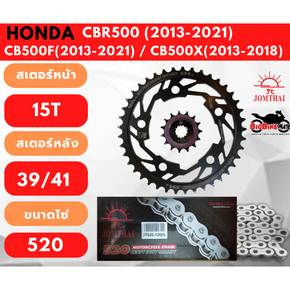 โซ่สเตอร์ CB500X (ปี2013-2018) /CB500F (ปี2013-2021) /CBR500R (ปี2013-2021) ยี่ห้อ Jomthai และ Ryno