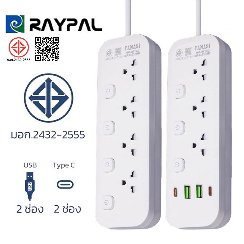 ปลั๊กไฟ usb ปลั๊ก3/4/5ตา power socket พร้อมสวิตช์ปิดเปิด มาตรฐาน มอก. ตัดไฟได้ 2/3/5/10เมตร
