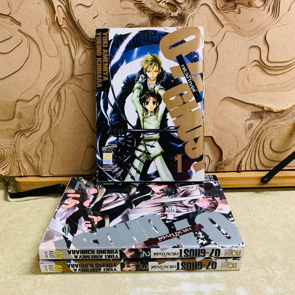 ฉ638 07-GHOST เซเว่นโกสต์ รวมเล่ม1-3