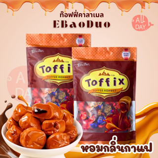 พร้อมส่งจากไทย ลูกอมคาลาเมล รัสเซีย  ท็อฟฟี่สอดไส้คาราเมล ขน…