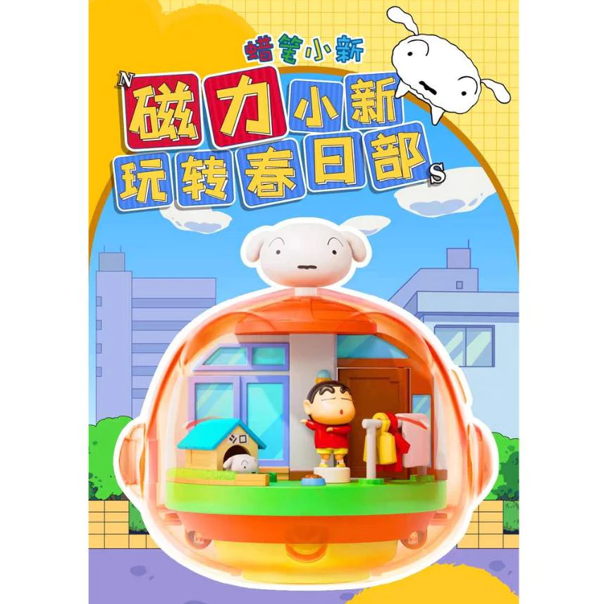 [แบบแยก/สุ่ม] Crayon Shinchan Dynamic Shin-Vibes || ชินจัง