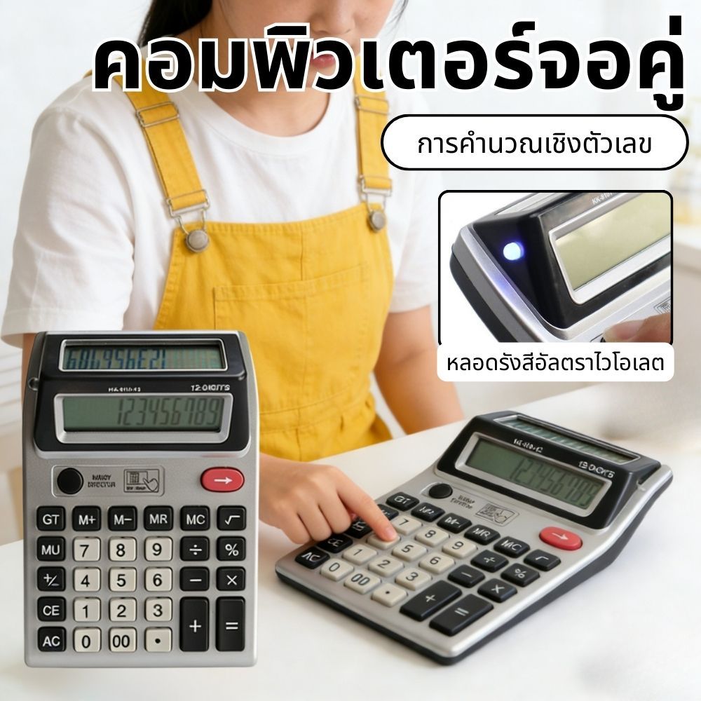 Desk Calculator, Extra Large 4in LCD Display, 12 Digits, Solar & Battery Dual Power, Calculators Desktop With Big Button