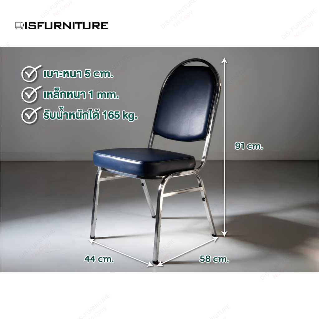 Disfurniture เก้าอี้อเนกประสงค์ เก้าอี้จัดเลี้ยง โครงเหล็กชุบโครเมี่ยม ทรงหัวมล เบาะหนัง PU หนา 5 ซม. รับน้ำหนัก 165 กก. - รูปที่ 4