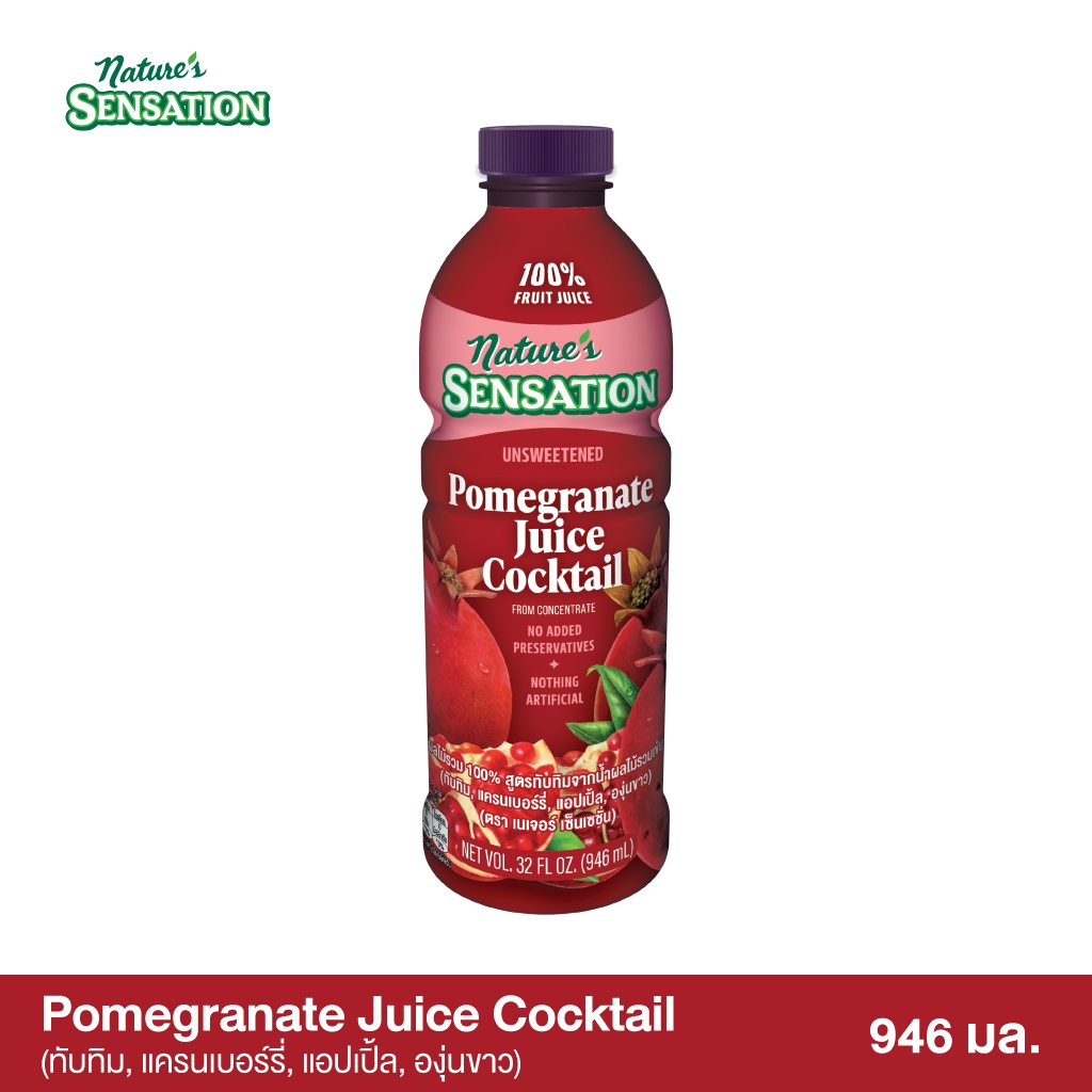 Promegranate Juice Cocktail น้ำทับทิมและน้ำผลไม้รวม NATURE 100% 946 ml.