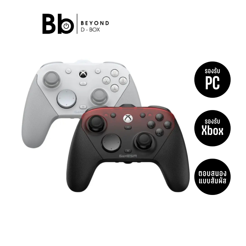 จอยคอนโทรลเลอร์ GameSir G7 Pro by BB Beyond D-Box