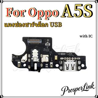 แพรชาร์จ OP A5S ก้นชาร์จ สำหรับ OPPO A5S แพรตูดชาร์จ + ไมค์ + สมอ