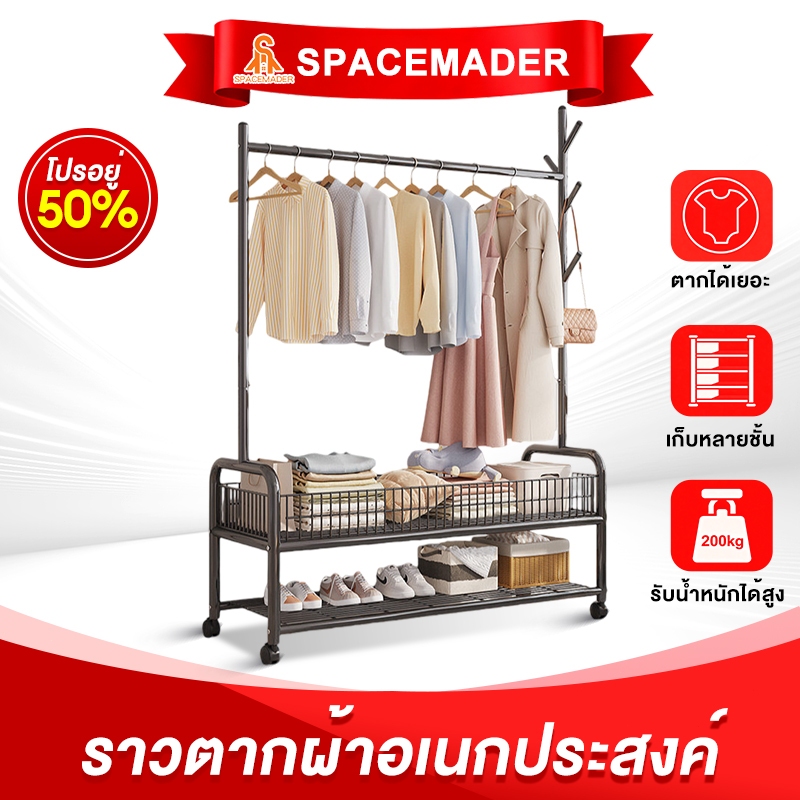 SPACEMADER ราวแขวนผ้า ราวตากผ้า พร้อมเสาเเขวนหมวก+กระเป๋า ราวแขวนเสื้อผ้า พร้อมล้อเลื่อนเคลื่อนย้ายได้