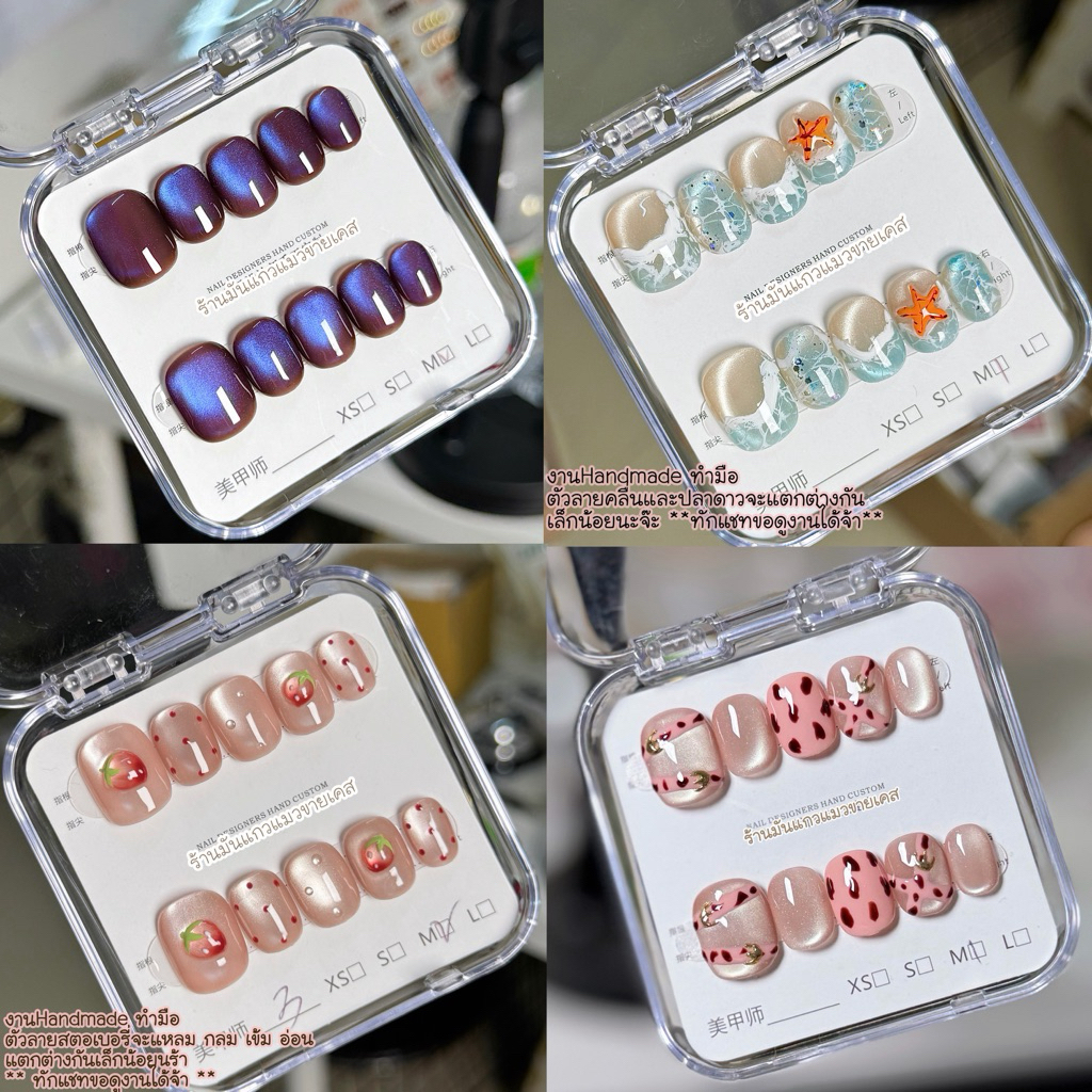 JL21-24 พร้อมส่งในไทย เล็บปลอมงานสีเจล งานHandmade (อ่านรายละเอียดก่อนสั่งซื้อ) แบบ 10 เล็บ ฟรีชุดอุปกรณ์ติดเล็บ
