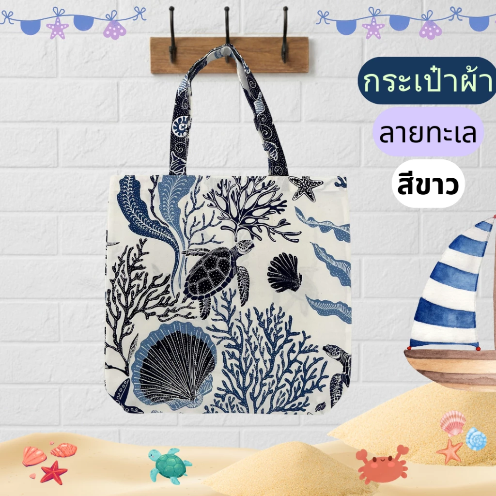 กระเป๋าผ้า ผ้าไทย ลายปาเต๊ะ รวมลาย