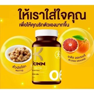 KINN NATTO คินน์ นัตโตะ [ เซต 4 กระปุก ราคาพิเศษ ]