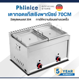 Phlinice หม้อทอดน้ำมันแก๊สเชิงพาณิชย์ มีให้เลือกขนาด 40/50/6…