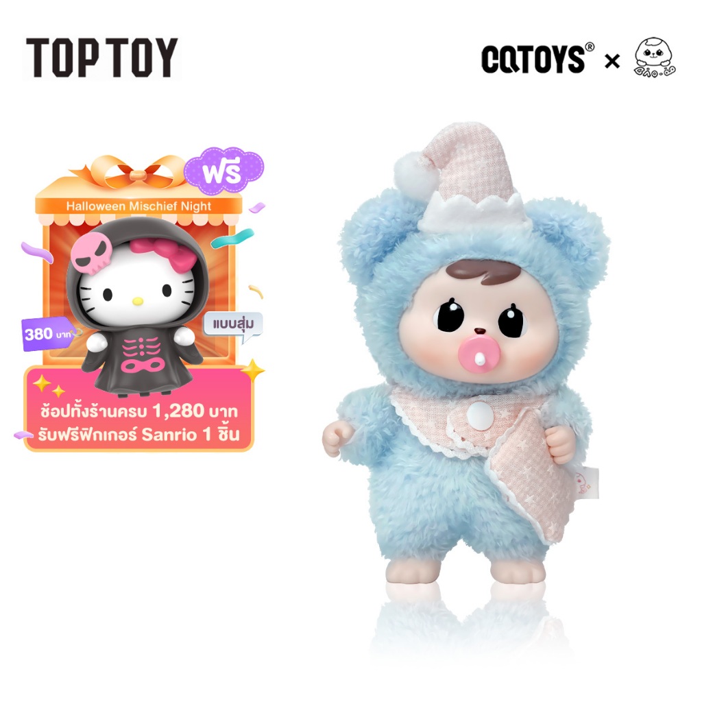 TOPTOY + CQTOYS x “Bao-ao，Goodnight” Baby Series Plush Blind Box ของเล่นฟิกเกอร์ ของขวัญวันเกิด