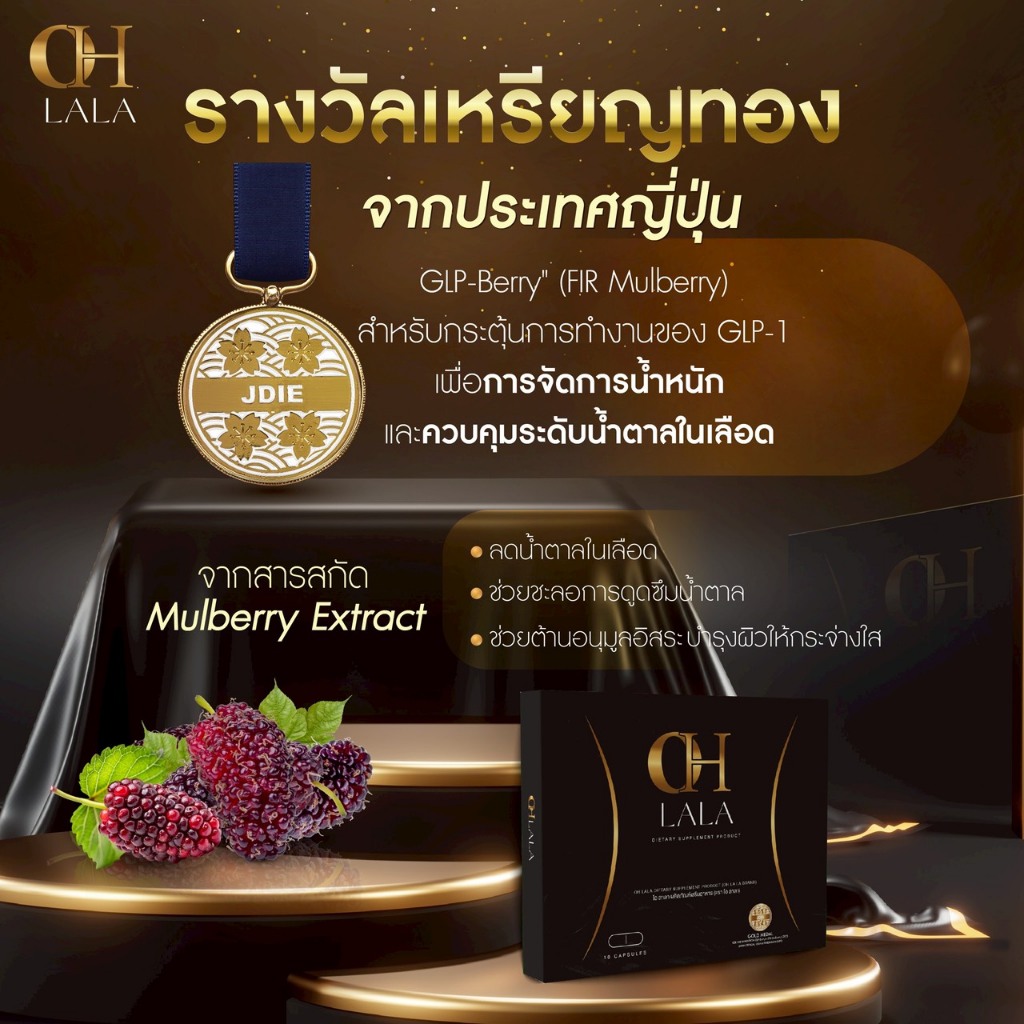 [ของเเท้บริษัท]( 4 กล่อง) OH LALA โอ๋ ภัคจิรา ผลิตภัณฑ์เสริมอาหาร (1กล่อง บรรจุ 10 แคปซูล) - รูปที่ 2