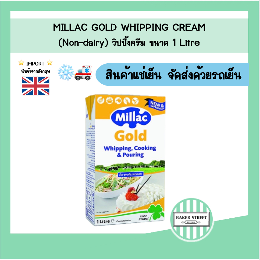 Millac Gold มิลแลค โกลด์ วิปปิ้งครีม (Non-Dairy) 1 L