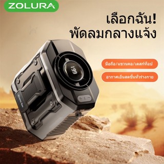 ZOLURA Y6 พัดลมติดเอว Turbol อเนกประสงค์ 4-in-1 ความเร็วสูง …