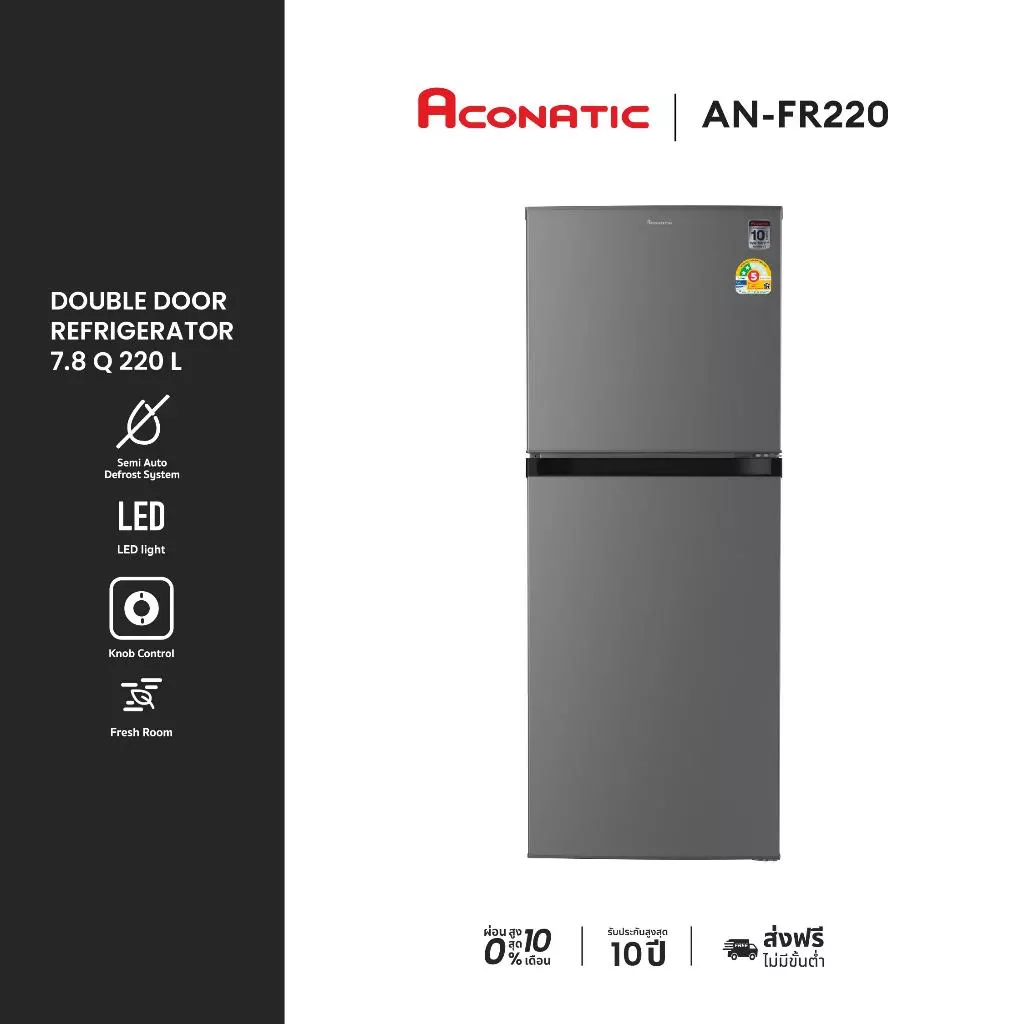 ACONATIC ตู้เย็น 2 ประตู 7.8Q รุ่น AN-FR220 สี Gray ดีไซน์สวยงาม แข็งแรงทนทาน เสียงเงียบ ประกัน 10 ปี
