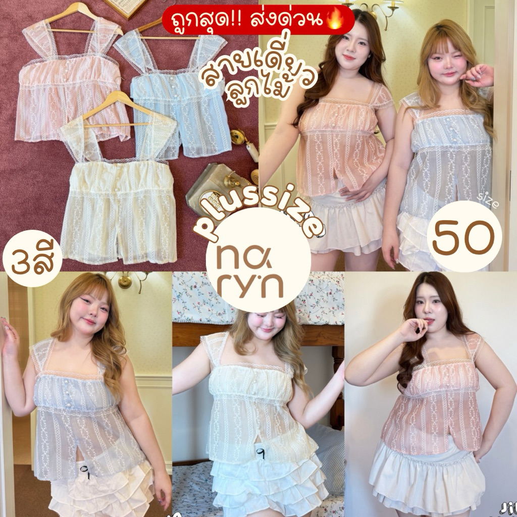 (ถูกสุด/มีส่งด่วน!⚡️) A264(JR) เสื้อสายเดี่ยว ผ้าโรซี่พิมพ์ลายดอก สีสันพาสเทล ลูกไม้ทั้งตัว สาวอวบไซส์ใหญ่