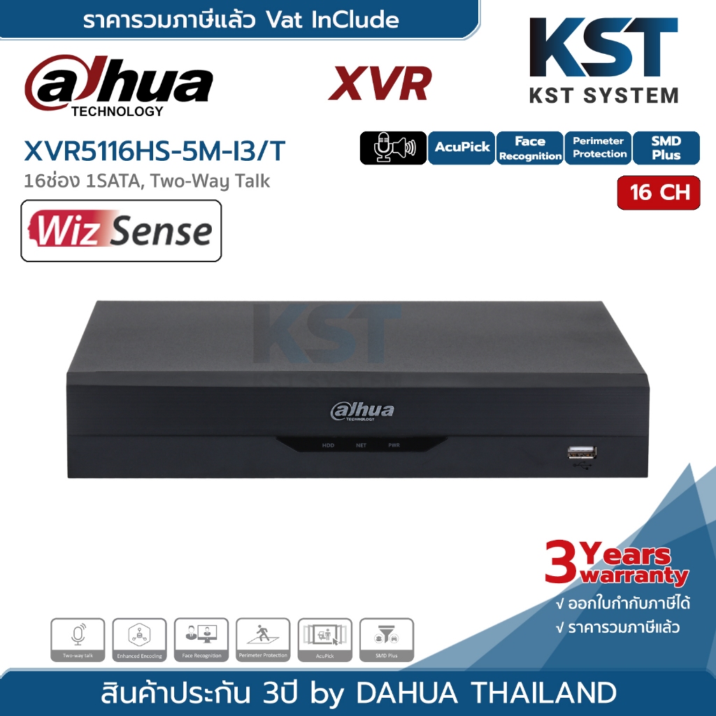 DH-XVR5116HS-5M-I3/T เครื่องบันทึก Dahua XVR Wizsense 16ช่อง (Ai)