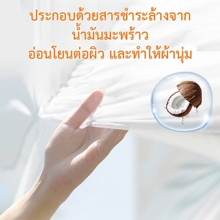 Botare ผลิตภัณฑ์ซักผ้ากลิ่นน้ำหอม สูตรเข้มข้น หอมติดทนนาน ทำความสะอาดล้ำลึก
