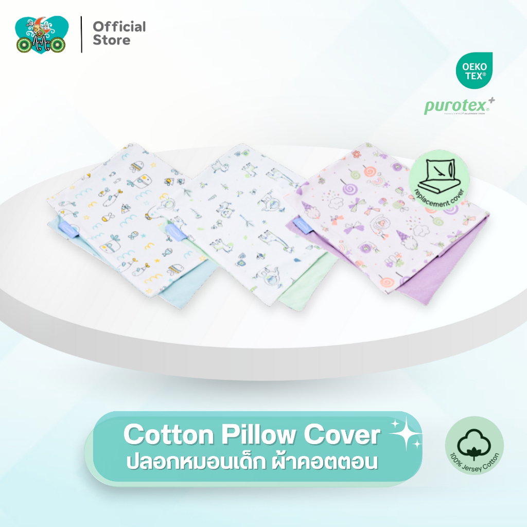 OAAObaby ปลอกหมอนเด็ก ผ้าคอตตอน ไร้สารก่อภูมิแพ้ | 100% Jersey Cotton Pillow Cover