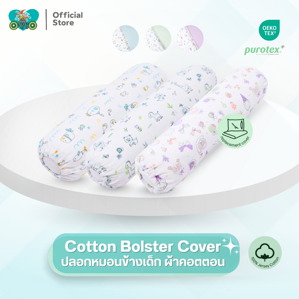 OAAObaby ปลอกหมอนข้างเด็ก Silky soft ไร้สารก่อภูมิแพ้ | Jersey Cotton Baby Bolster Cover