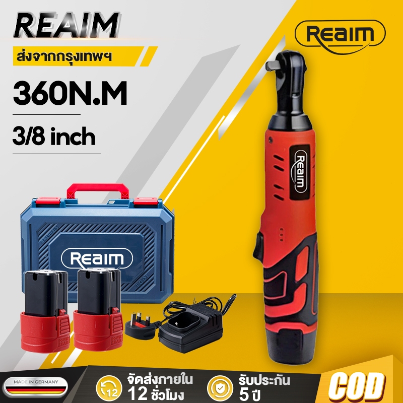REAIM ประแจวงล้อ ไฟฟ้าไร้สาย 3/8 คุณภาพสูง ประแจไฟฟ้า 360N.M มุมขวา ประแจวงล้อไฟฟ้าไร้สาย