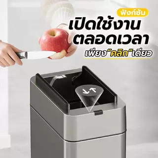 NestBox ถังขยะอัตโนมัติ 20ลิตร สแตนเลส เซนเซอร์เปิดปิดอัตโนมัติ รุ่นประหยัด ฝาคู่ เก็บกลิ่น กันน้ำ