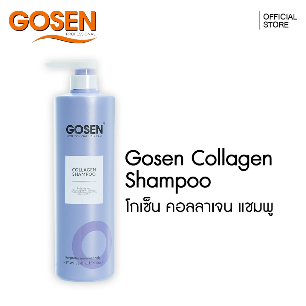 แชมพู คอนคิชั่นเนอร์ ลูตรคอลลาเจน (โฉมใหม่ ) ขวดม่วง