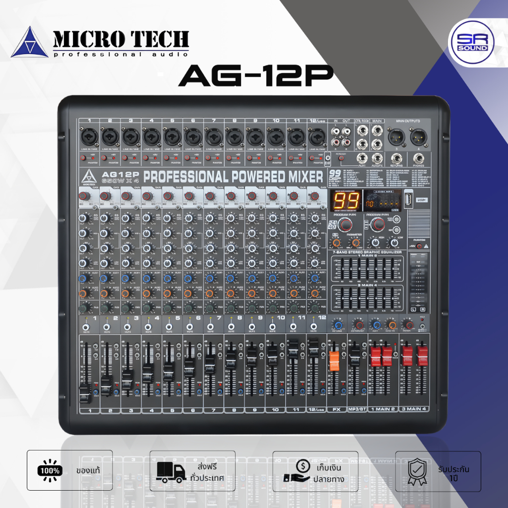 MICROTECH AG-12P เพาเวอร์มิกเซอร์ 4CH ครอสในตัว 650W เอฟเฟ็ค 99DSP Power Mixer เพาเวอร์มิกซ์ AG12P