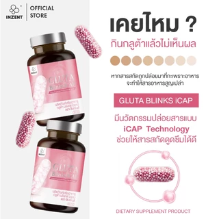 สูตรใหม่ !1 เเถม 1 Gluta Blinks icap ผิวใส ออร่า กลูต้าสูตรพรีเมียม ดูดซึมเร็ว ตรา อินเซ้นส์ [A49]