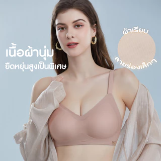 [SHM817] Show Me เสื้อชั้นในไร้โครง กระชับอก รุ่นPerfect SoftBoost II นุ่มซัพพอร์ต บูสต์ทรงคมชัด สบายทุกการเคลื่อนไหว