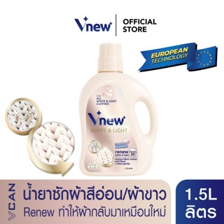 Vnew White & Light วีนิว น้ำยาซักผ้าขาว สีอ่อน ฟื้นคืนสีผ้าแ…